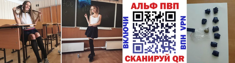 Alpha-PVP кристаллы Купить закладки Холм