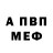 Альфа ПВП кристаллы Haci Rustemov