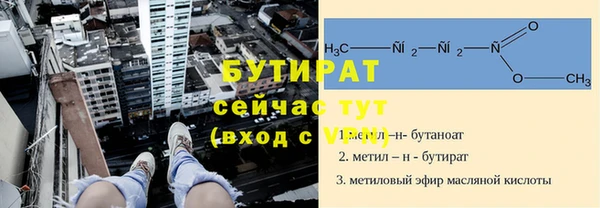 бутират Бугульма