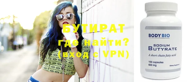 бутират Бугульма